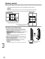 Preview for 70 page of Panasonic TY-WK42PV20 Installation Instructions Manual