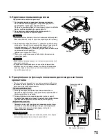 Preview for 75 page of Panasonic TY-WK42PV20 Installation Instructions Manual