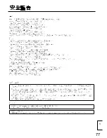 Preview for 77 page of Panasonic TY-WK42PV20 Installation Instructions Manual