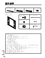 Preview for 78 page of Panasonic TY-WK42PV20 Installation Instructions Manual