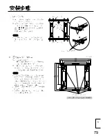 Preview for 79 page of Panasonic TY-WK42PV20 Installation Instructions Manual