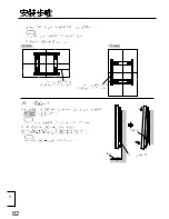 Preview for 82 page of Panasonic TY-WK42PV20 Installation Instructions Manual