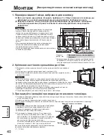 Предварительный просмотр 40 страницы Panasonic TY-WK42PV4W Installation Instructions Manual