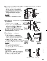 Предварительный просмотр 41 страницы Panasonic TY-WK42PV4W Installation Instructions Manual