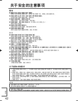 Предварительный просмотр 42 страницы Panasonic TY-WK42PV4W Installation Instructions Manual