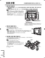 Предварительный просмотр 44 страницы Panasonic TY-WK42PV4W Installation Instructions Manual