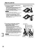 Предварительный просмотр 68 страницы Panasonic TY-WK5P1RW Fitting Instructions Manual