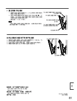 Предварительный просмотр 81 страницы Panasonic TY-WK5P1RW Fitting Instructions Manual