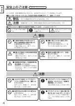 Preview for 4 page of Panasonic TY-WK65PR20 Installation Instructions Manual