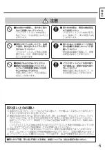 Preview for 5 page of Panasonic TY-WK65PR20 Installation Instructions Manual