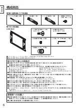 Preview for 6 page of Panasonic TY-WK65PR20 Installation Instructions Manual