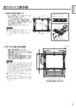 Preview for 7 page of Panasonic TY-WK65PR20 Installation Instructions Manual