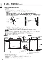 Preview for 8 page of Panasonic TY-WK65PR20 Installation Instructions Manual