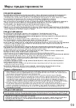 Preview for 59 page of Panasonic TY-WK65PR20 Installation Instructions Manual