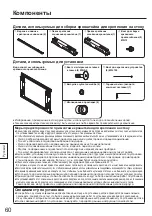 Preview for 60 page of Panasonic TY-WK65PR20 Installation Instructions Manual