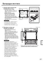 Preview for 61 page of Panasonic TY-WK65PR20 Installation Instructions Manual