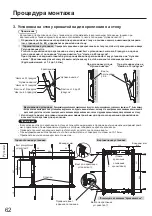 Preview for 62 page of Panasonic TY-WK65PR20 Installation Instructions Manual