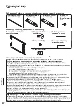 Preview for 66 page of Panasonic TY-WK65PR20 Installation Instructions Manual