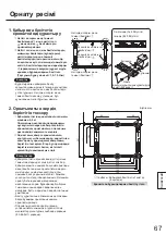 Preview for 67 page of Panasonic TY-WK65PR20 Installation Instructions Manual