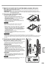 Preview for 69 page of Panasonic TY-WK65PR20 Installation Instructions Manual