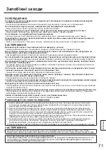 Preview for 71 page of Panasonic TY-WK65PR20 Installation Instructions Manual