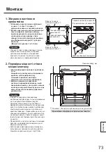 Preview for 73 page of Panasonic TY-WK65PR20 Installation Instructions Manual