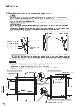 Preview for 74 page of Panasonic TY-WK65PR20 Installation Instructions Manual