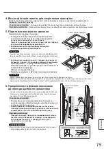 Preview for 75 page of Panasonic TY-WK65PR20 Installation Instructions Manual