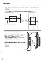 Preview for 76 page of Panasonic TY-WK65PR20 Installation Instructions Manual