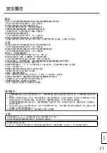 Preview for 77 page of Panasonic TY-WK65PR20 Installation Instructions Manual