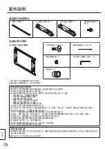 Preview for 78 page of Panasonic TY-WK65PR20 Installation Instructions Manual