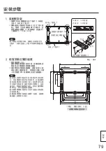 Preview for 79 page of Panasonic TY-WK65PR20 Installation Instructions Manual