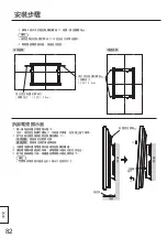 Preview for 82 page of Panasonic TY-WK65PR20 Installation Instructions Manual