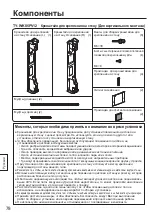 Предварительный просмотр 78 страницы Panasonic TY-WK85PV12 Installation Instructions Manual