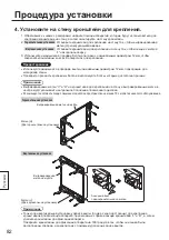 Предварительный просмотр 82 страницы Panasonic TY-WK85PV12 Installation Instructions Manual