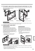 Предварительный просмотр 83 страницы Panasonic TY-WK85PV12 Installation Instructions Manual