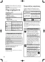 Preview for 58 page of Panasonic U-100PE1E5A Operating Instructions Manual