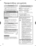 Preview for 60 page of Panasonic U-100PEY1E5 Operating Instructions Manual