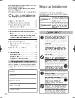 Preview for 66 page of Panasonic U-100PEY1E5 Operating Instructions Manual