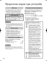 Preview for 68 page of Panasonic U-100PEY1E5 Operating Instructions Manual