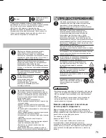 Preview for 75 page of Panasonic U-100PEY1E5 Operating Instructions Manual