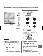 Preview for 79 page of Panasonic U-100PEY1E5 Operating Instructions Manual