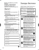 Preview for 82 page of Panasonic U-100PEY1E5 Operating Instructions Manual