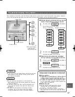 Preview for 87 page of Panasonic U-100PEY1E5 Operating Instructions Manual