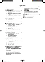 Предварительный просмотр 70 страницы Panasonic U-10MF2E8 Installation Instructions Manual