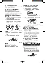 Предварительный просмотр 107 страницы Panasonic U-10MF2E8 Installation Instructions Manual