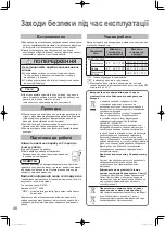 Предварительный просмотр 48 страницы Panasonic U-10MF3E8 Operating Instructions Manual