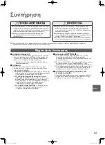 Preview for 63 page of Panasonic U-200PE2E8A Operating Instructions Manual