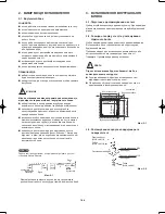 Предварительный просмотр 188 страницы Panasonic U-20ME1E81 Installation Instructions Manual