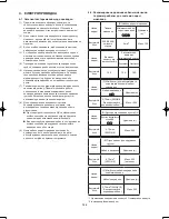 Preview for 190 page of Panasonic U-20ME1E81 Installation Instructions Manual